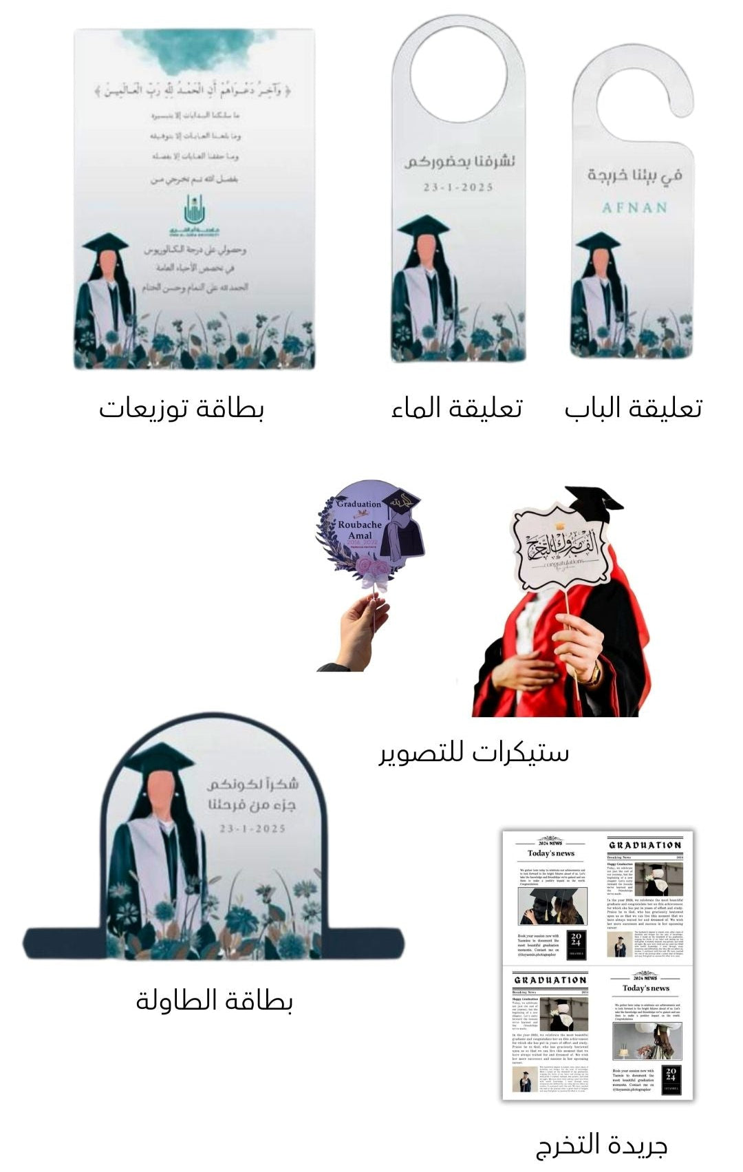 باك التخرج- Pack de Soutenance🎓✨