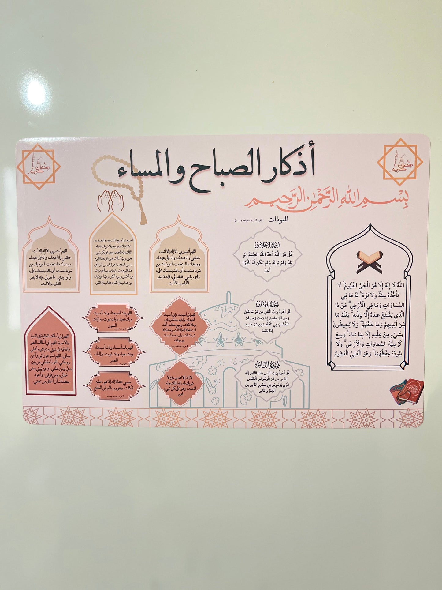 جدول ممغنطة لجميع احتياجاتك