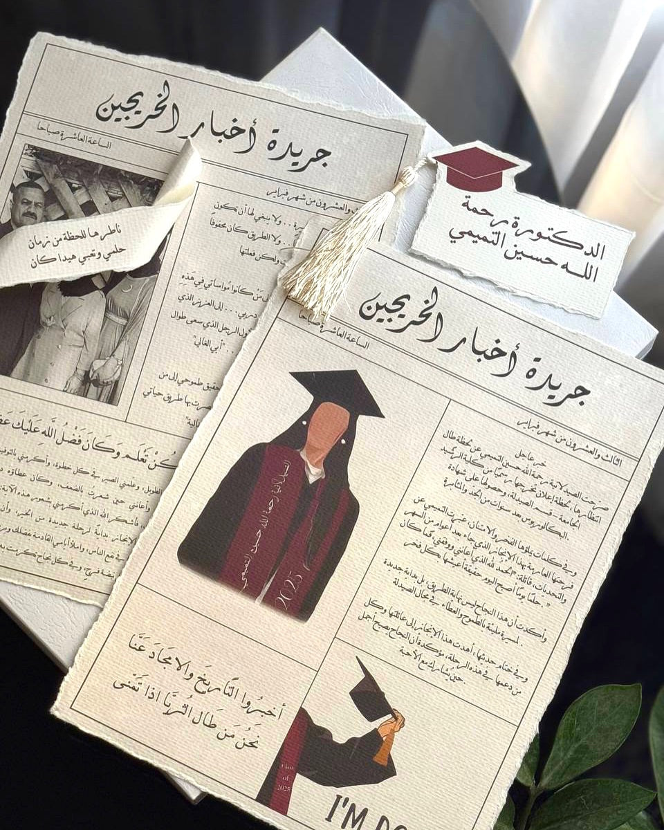 باك التخرج- Pack de Soutenance🎓✨