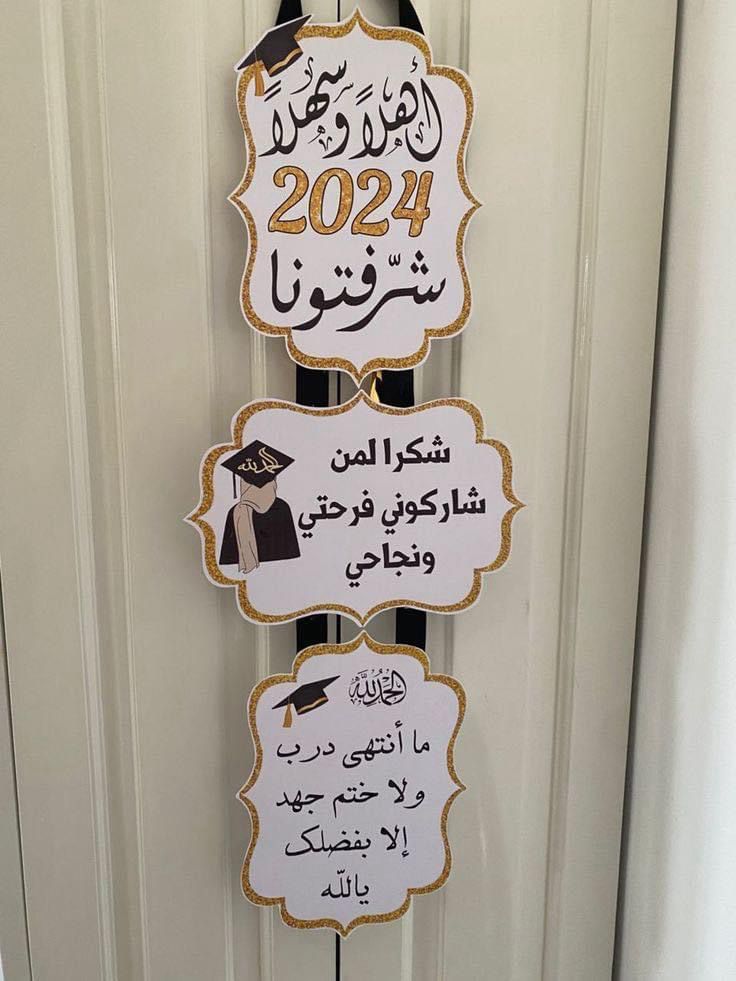 باك التخرج- Pack de Soutenance🎓✨
