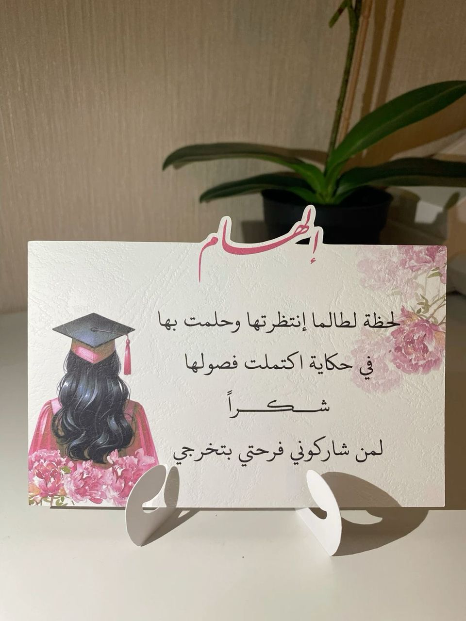 باك التخرج- Pack de Soutenance🎓✨