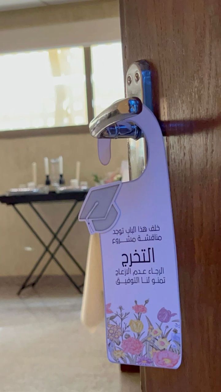 باك التخرج- Pack de Soutenance🎓✨