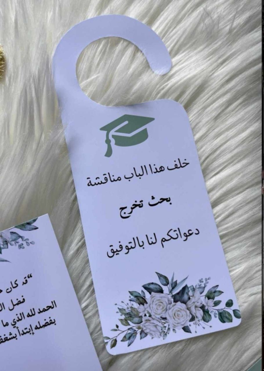 باك التخرج- Pack de Soutenance🎓✨