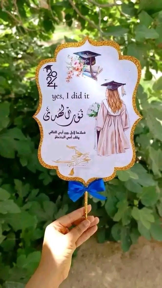 Stickers Graduation - ستيكرز التخرج