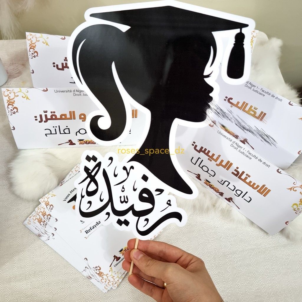 Stickers Graduation - ستيكرز التخرج