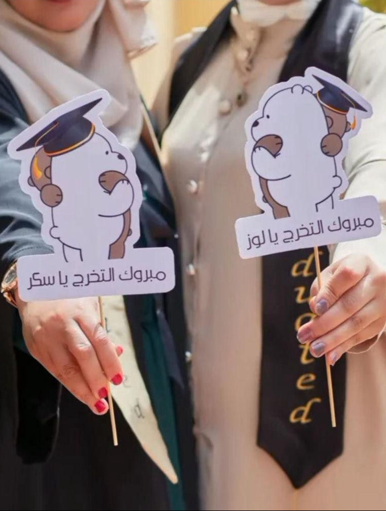 Stickers Graduation - ستيكرز التخرج