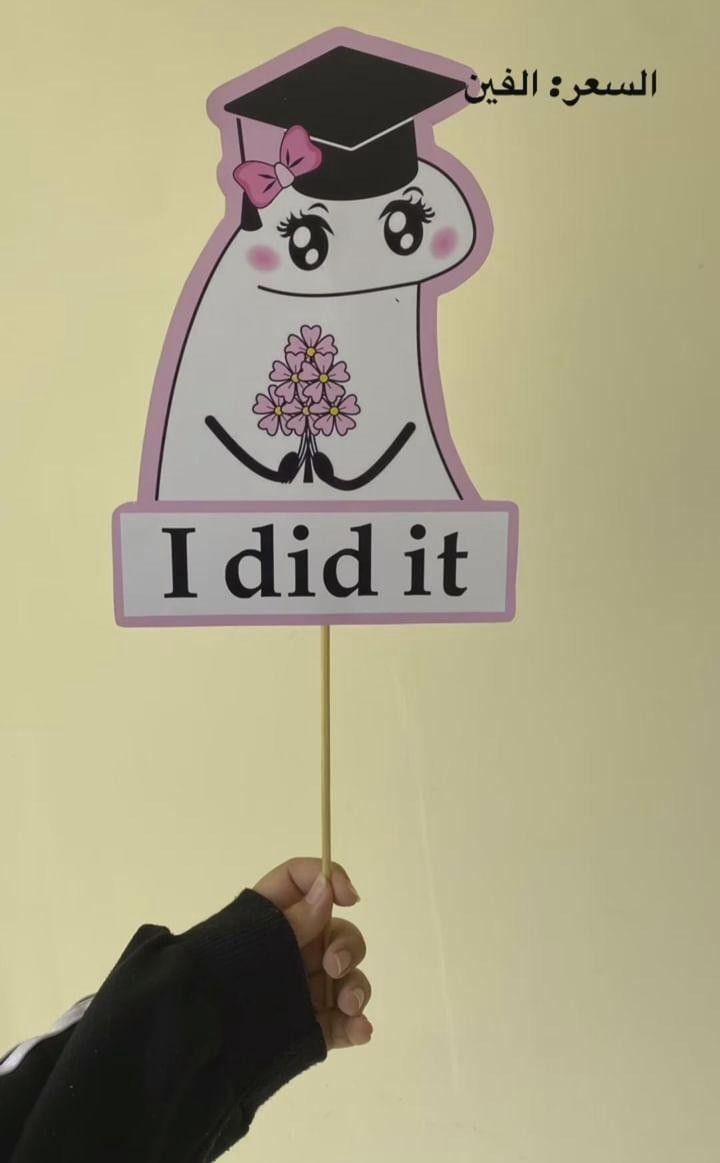 Stickers Graduation - ستيكرز التخرج