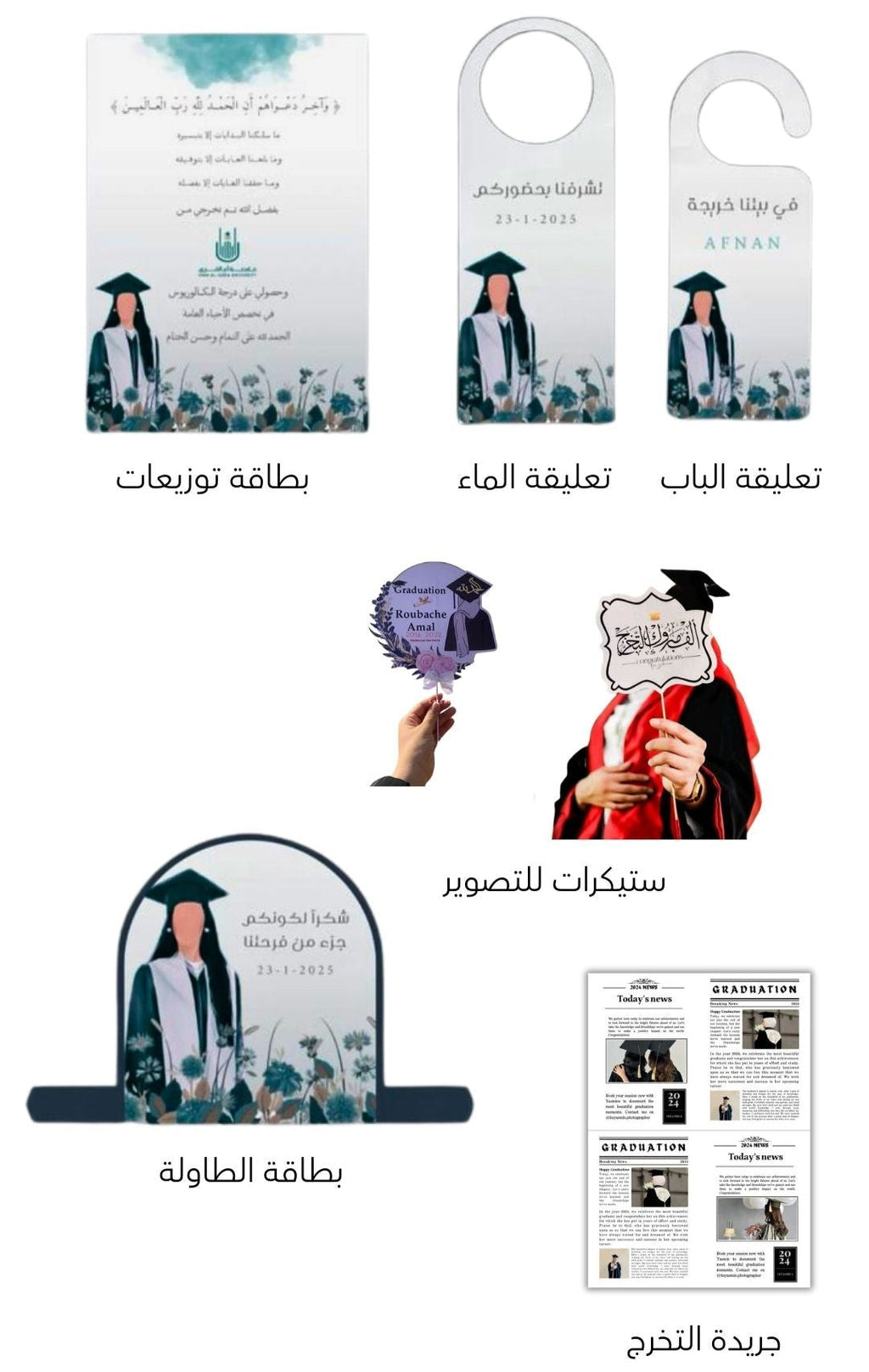 باك التخرج- Pack de Soutenance🎓✨